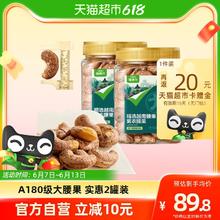 88VIP会员：喵满分 A180级越南紫皮腰果仁400g*2罐大罐组合装