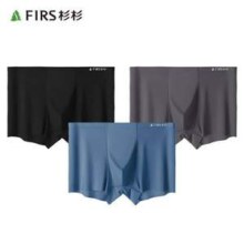 FIRS 杉杉 男士冰丝无痕抑菌蚕丝内裆平角内裤 3条 多色
