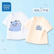 JEANSWEST 真维斯 儿童纯棉短袖 2件装