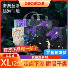 BebeTour 爱丽丝试用装轻薄透气纸尿裤瞬吸干爽薄软拉拉裤