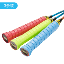 TAAN泰昂手胶羽毛球手胶粘性压纹PU握把胶TW990（三条装）