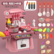 星涯优品 儿童玩具男孩女孩过家家厨房玩具蔬菜水果切切乐餐具生日礼物新年 声光音乐厨房循环出水-粉24件套