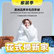 3.8焕新、家装季：AUSGOLDENMIX 澳洲进口100%纯羊毛被子A类 加厚冬被防螨抗菌 200*230cm