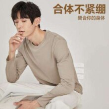 PLUS会员：YEATION 网易严选 新疆棉 长袖打底衫 烟草棕
