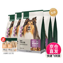 YANXUAN 网易严选 鲜肉三拼肉松全价狗粮 2kg*5袋（赠 火腿肠2包）