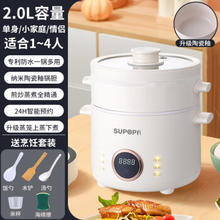 SUPOPA 苏铂电饭煲家用2L升迷你智能款小型一体煮饭锅2一4人多功能电饭锅