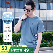 CAMEL 骆驼 弹力速干T恤男女士透气圆领宽松百搭休闲情侣户外运动短袖夏季 7A12224458，岩石蓝，男 L