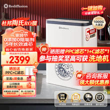 Rediffusion 瑞迪生 天瀑 2.0 RDF2201-RO 反渗透净水器