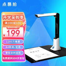 Bauche 点易拍 高拍仪 U2000