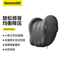 BASEUS 倍思 汽车头枕