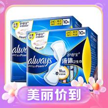 最后4小时、88VIP：whisper 护舒宝 液体卫生巾 24cm*36片（赠同款4片）