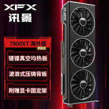 XFX 讯景 AMD RADEON RX 7900 XT 20GB