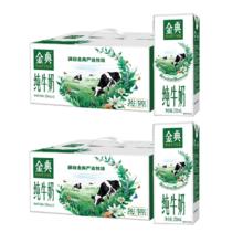 yili 伊利 共24盒 3月产伊利金典纯牛奶250ml*12盒*2箱 3.6g蛋白质