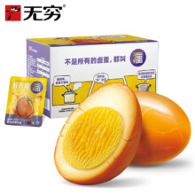 在补券、PLUS会员：穷 鲜汤卤爆鸡蛋 25g*12颗