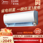 美的商城 美的空调大1.5匹新一级能效酷金/风酷变频令暖自清洁防直吹壁挂式