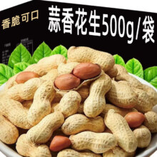 需首单、Plus会员:林客食光 蒜香花生 500g*1袋