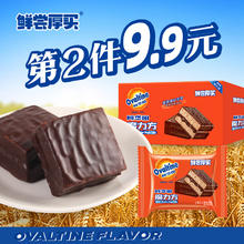 鲜尝厚买 阿华田魔力方巧克力涂层蛋糕早餐零食面包食品