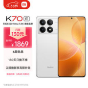 Redmi 红米 K70E 5G手机 12GB+256GB 晴雪