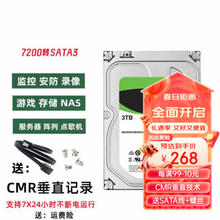 Sivir 3.5英寸企业级硬盘 垂直盘 3TB