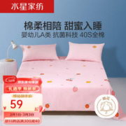 MERCURY 水星家纺 床单单件 100%纯棉 A类阳光全棉面料 居家宿舍床单床上用品 兔果果全棉抗菌印花床单 160cm×230cm