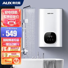 AUX 奥克斯 JSQ23-DA75 燃气热水器 12L