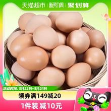 88VIP会员：九華粮品 散养土鸡蛋 50枚 1.9kg
