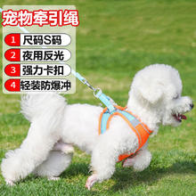 悠梵萌 狗狗猫牵引绳背心式小 中型犬猫用品外出防挣脱比熊 橙蓝拼色S码