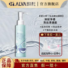 Dr.Alva 瑷尔博士 ?］Dr.Alva 瑷尔博士 洗面奶 120g