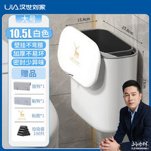 家装季：汉世刘家 卫生间垃圾桶 白 大号（ 10.5L ）得小鹿贴含内桶