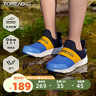 TOREAD kids 探路者 2024春夏新品儿童透气防滑两栖溯溪鞋 3色（33-40码）