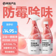 YANXUAN 网易严选 香氛浴室清洁剂500ml*2