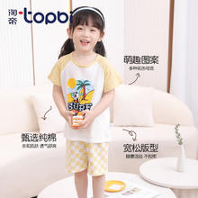 淘帝 TOPBI 儿童新款短袖套装纯棉网眼夏季薄款短袖男女宝宝短裤居家