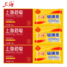 plus会员、需首购:上海硫硫磺皂 85g 3块 +药皂90g*3块
