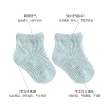 Joyncleon 婧麒 宝宝冰丝袜子四双装2023新款超薄透气婴儿袜无骨舒适短筒袜子28.8元