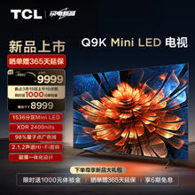 TCL Q9K系列 85Q9K 液晶电视 85英寸 4K Mini LED