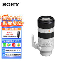 88VIP会员：SONY 索尼 全画幅微单相机变焦镜头 70-200mmF2.8 GM OSS II