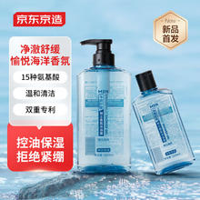 京东京造 控油舒缓保湿沐浴露500ml+200ml