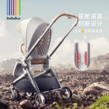 bebebus婴儿推车双向轻便高景观儿童推车可坐可躺易折叠宝宝童车 香槟金