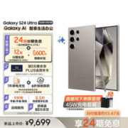 SAMSUNG 三星 Galaxy S24 Ultra 5G智能手机 12GB+256GB