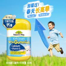 natures way Kids Smart 佳思敏 儿童钙+维生素D软糖 香草树莓味 60粒