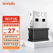 Tenda 腾达 WiFi6免驱动 usb无线网卡 内置智能天线 台式机笔记本电脑无wifi wifi19.75元