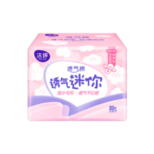 京东试用、plus会员:洁婷 量少专用卫生巾10片装旅行便捷装
