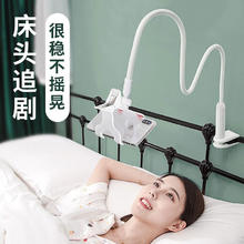 驰顾手机支架懒人床头支架床上用桌面直播追剧网课学习加长旋转架子多功支撑架手机夹头+螺旋底座