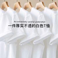 重磅纯棉短袖打底衫纯色