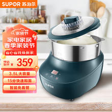 SUPOR 苏泊尔 厨师机家用和面机 3.5L低噪全自动揉面机 多功能搅面机一键发酵醒面复古绿 SHM02