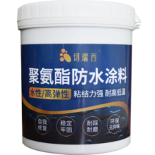 切瑞西聚氨酯防水涂料屋顶补漏防水材料外墙卫生间房顶楼顶房屋沥青漏水 棕黑 国标级1kg刷2遍约1-2平米