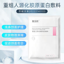 甄玉肌 医美术后创面护理 促进面部创面愈合5片/盒 医用敷料1盒（5片）