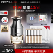 PROYA 珀莱雅 启时滋养精华油 20ml