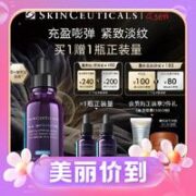 修丽可 赋颜丰盈紫米精华液 30ml
