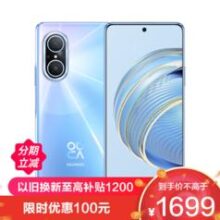 HUAWEI 华为 nova 10 青春版 一亿像素超清影像 66W华为超级快充